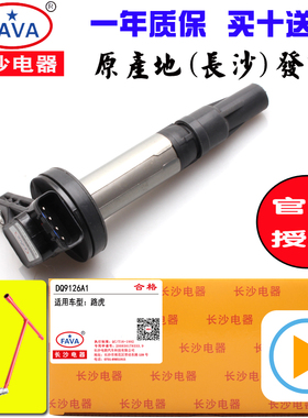 适配进口捷豹S-Type|XJ8L路虎发现3揽胜3运动版点火线圈高压包