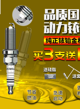 适用第八代本田雅阁24./3.5歌诗图瑞纳火炬铱铂金火花塞LDK7RTIP