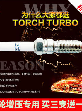 TORCH30-38428火炬火花塞适配别克君威越昂科拉威朗迈锐宝探界者