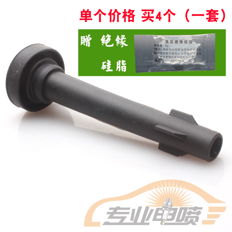 点火线圈胶套适配幻速威旺M60比速昌河M70哈弗H1夏利长城M124炫丽