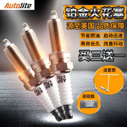 Autolite铂金火花塞ASP5702