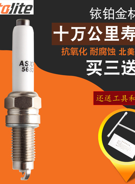 Autolite傲特利铱铂金火花塞适用新捷达新桑塔纳朗逸EA211 XP5683