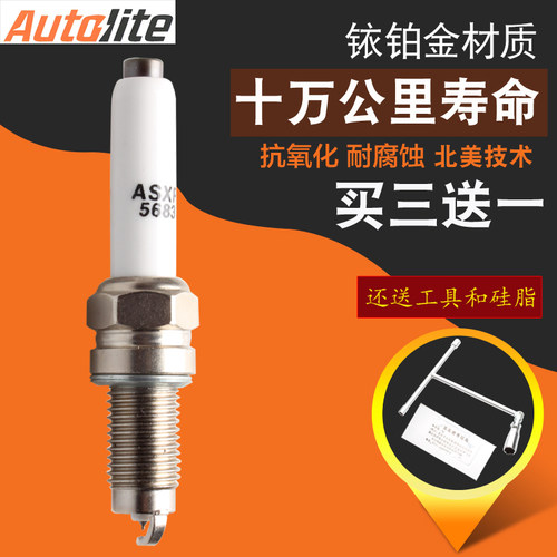 autolite傲特利铂金火花塞朗逸