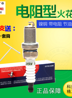 适配吉利优利欧自由舰金刚远景熊猫帝豪英伦火炬火花塞K6RTC火嘴