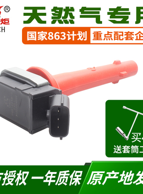 火炬点火线圈适配吉利帝豪EC7|GS|GL|RS|SC7|GC7远景SUV|X3高压包