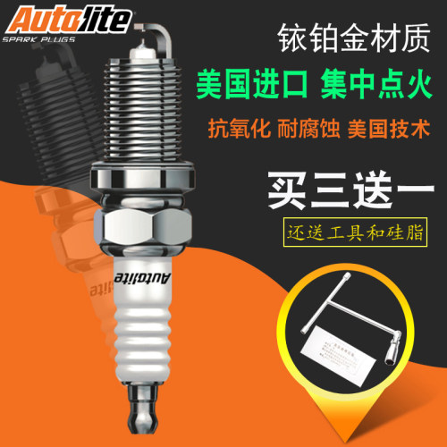 Autolite适用欧宝雅特赛飞利讴歌TL/MDX铱铂金进口火花塞XP5224