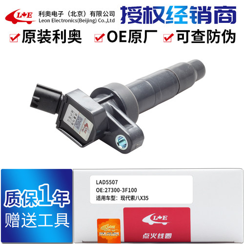 点火线圈配套工厂品质值得信赖