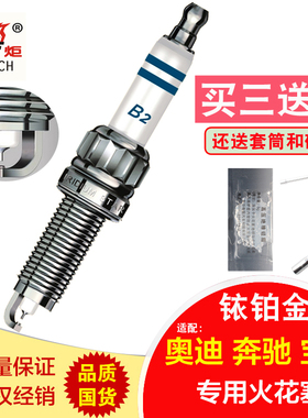 B2适配DS雪铁龙标致RCZ风神A9AX7火炬铱铂金火花塞1.2T|1.6T|1.8T