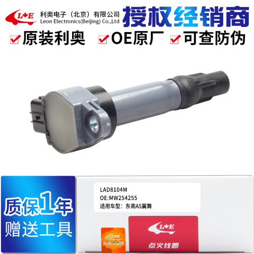 原厂点火线圈国六B原装4A91 4A92适配东南A5翼舞DX3 SX3D柳汽CM3