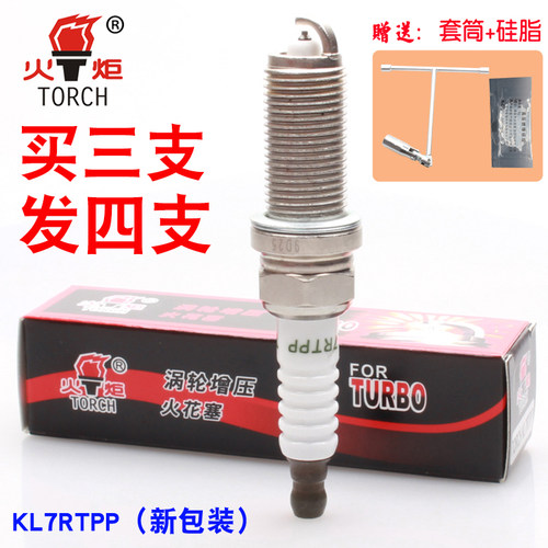 火炬双铂金火花塞涡轮增压KL7RTPP/4A91T/BM15T/TN5G15T/CN15-TF - 封面