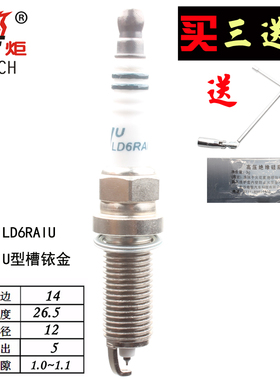 适用英菲尼迪EX25G25M25R50xQX50风神A60MX6铱金火花塞LD6RAIU
