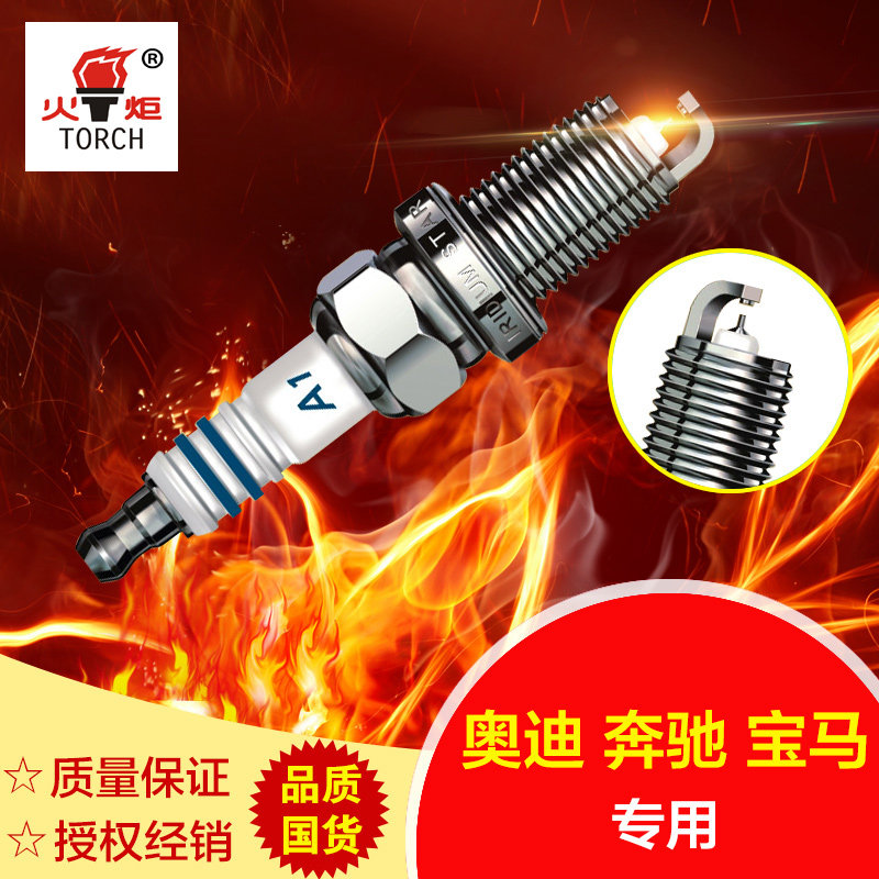 适用于奔驰E级C级宝马奥迪A3/A4L/A6L/Q3/Q5/Q7火炬铱铂金火花塞