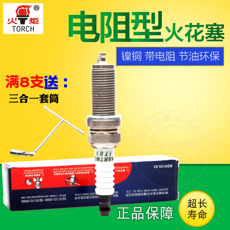 风神雪铁龙标致307火花塞k6rtm2图片