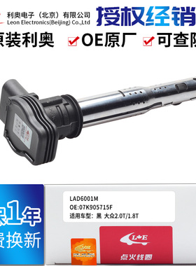 适配奥迪A3A4LA5A8LQ3Q5RS3TTS点火线圈原厂原装高压包07K905715F