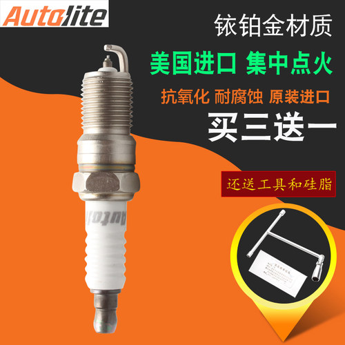 适用GMC|SavanaYukon凯迪拉克CTS北美雪佛兰Autolite火花塞XP5243