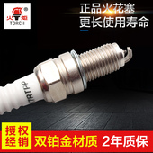 湘火炬 适用雪佛兰新赛欧森雅五菱之光B12 双铂金火花塞 DK7RTPP