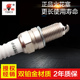 湘火炬 适用雪佛兰新赛欧森雅五菱之光B12 双铂金火花塞 DK7RTPP