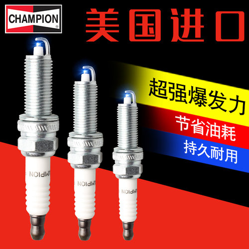 冠军CHAMPION铜芯火花塞RER8MC适用现代悦动福瑞迪秀尔瑞纳K2/K3
