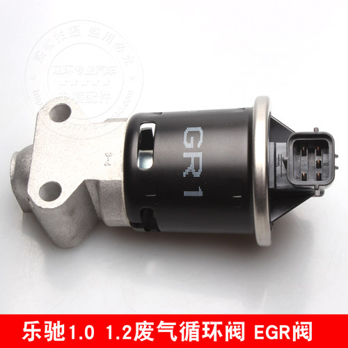 适配雪佛兰乐驰废气循环阀宝骏乐驰1.2国产进口1.0EGR阀循环阀