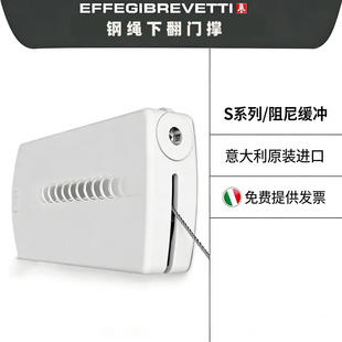 意大利EFFEGI一线牵翻柜门板单缓冲下翻钢丝支撑S系列钢绳吊撑器