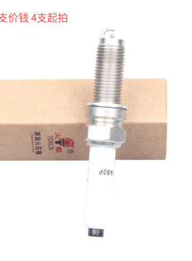 包邮火炬原装火花塞OE204铱金蓝鲸1.4T/1.5T逸动1.4TCS55CS751.5T