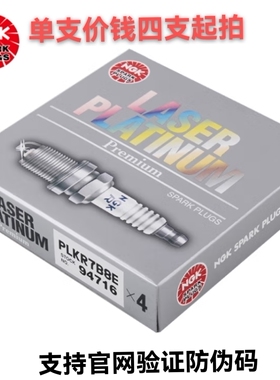 NGK 双铂金火花塞 PLKR7B8E 94716奔驰C180C180KC200C260E260L