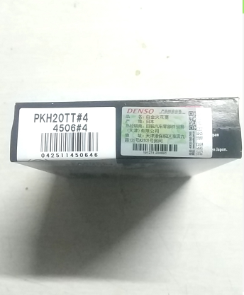 包邮DENSO双铂金PKH20火花塞