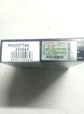 包邮DENSO双铂金PKH20TT火花塞爱丽舍世嘉索纳塔8智跑IX35菱悦