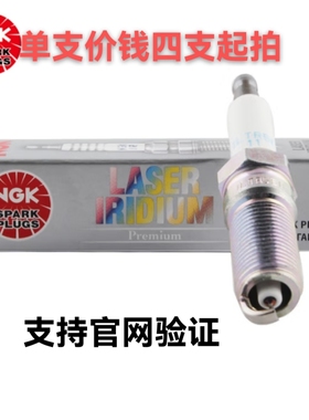 NGK铱铂金火花塞 ILTR5E11 93330君威GS君越GL8迈锐宝荣威科帕奇