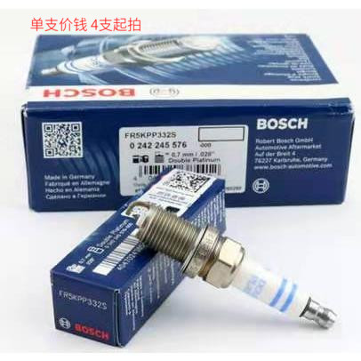 包邮博世火花塞FR5KPP332S迈腾速腾奥迪2.0TEA888进口长寿双铂金