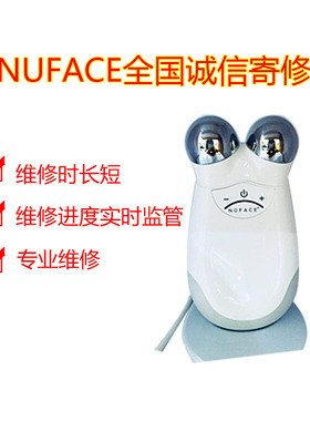 Nuface Nuface mini专业维修提拉紧致微电流美容仪修理