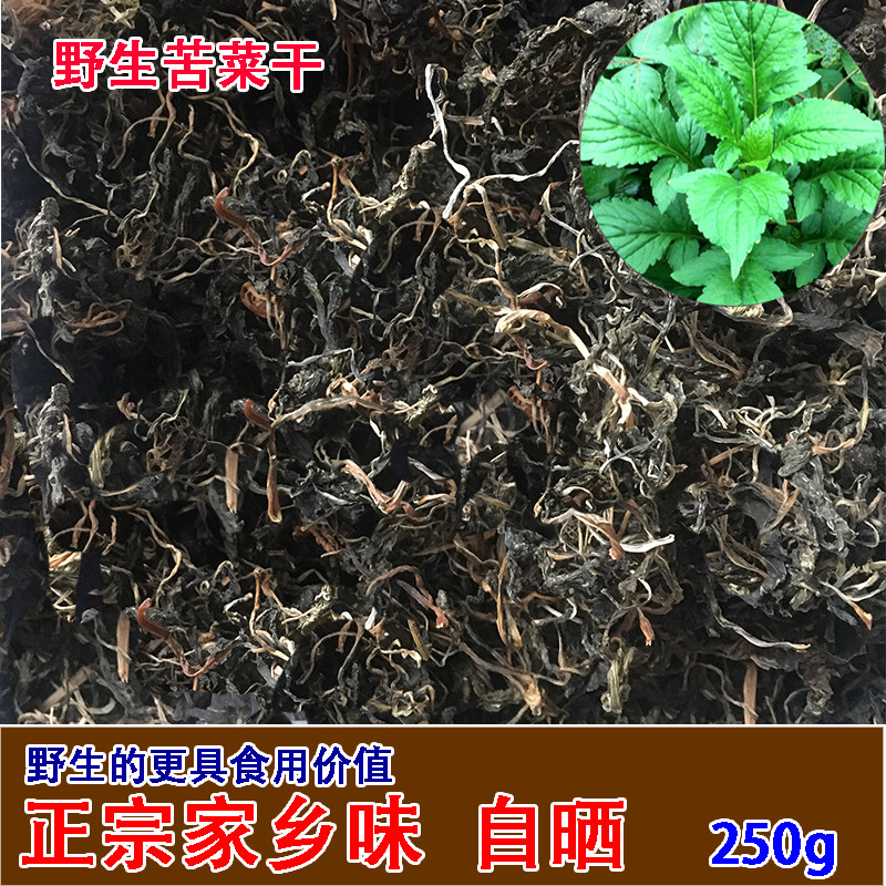 3份包邮福建泰宁农家野生苦菜干自制天然晒苦斋婆野菜干煲汤 250g