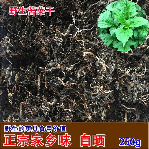福建泰宁斋婆煲汤苦菜干包邮