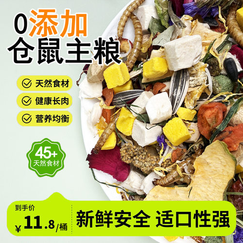 天然食材现配小宠朱亮粮食