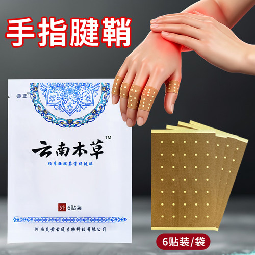 颈肩腰腿手腕手指节无力鼓包僵硬伸不直深层修护