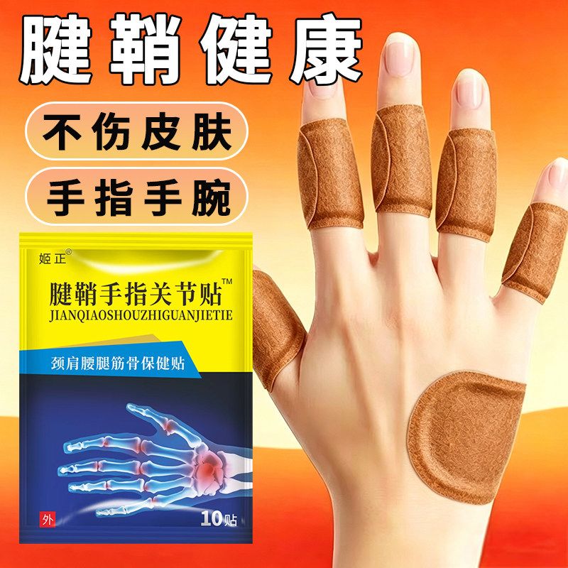 手指腱鞘专用手腕大拇指疼痛舒适手部防护用品