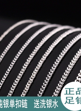 男女纯银单扣手工简约百搭项链
