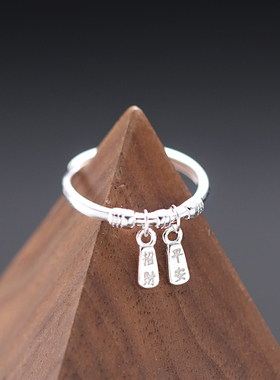 990足银戒指平安招财中国风指环高级感小吊牌小众设计开口可调节