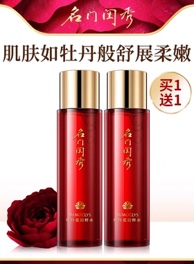 名门闺秀牡丹花精粹水200ml 面部保湿补水深层滋润柔肤水疗活肤水