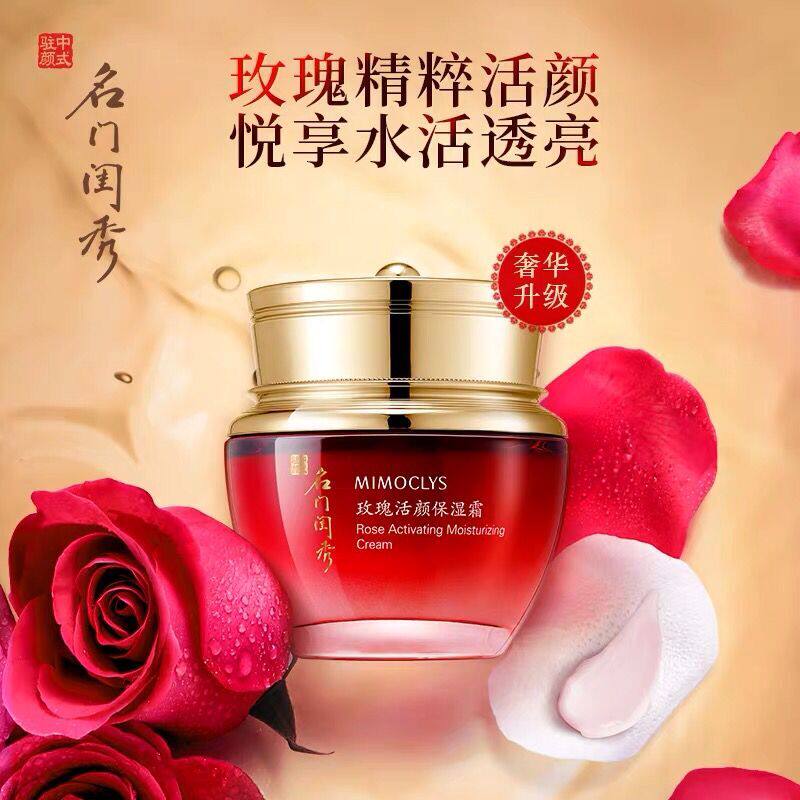 名门闺秀玫瑰活颜保湿霜50g锁水嫩肤滋润型面霜大红瓶专柜正品