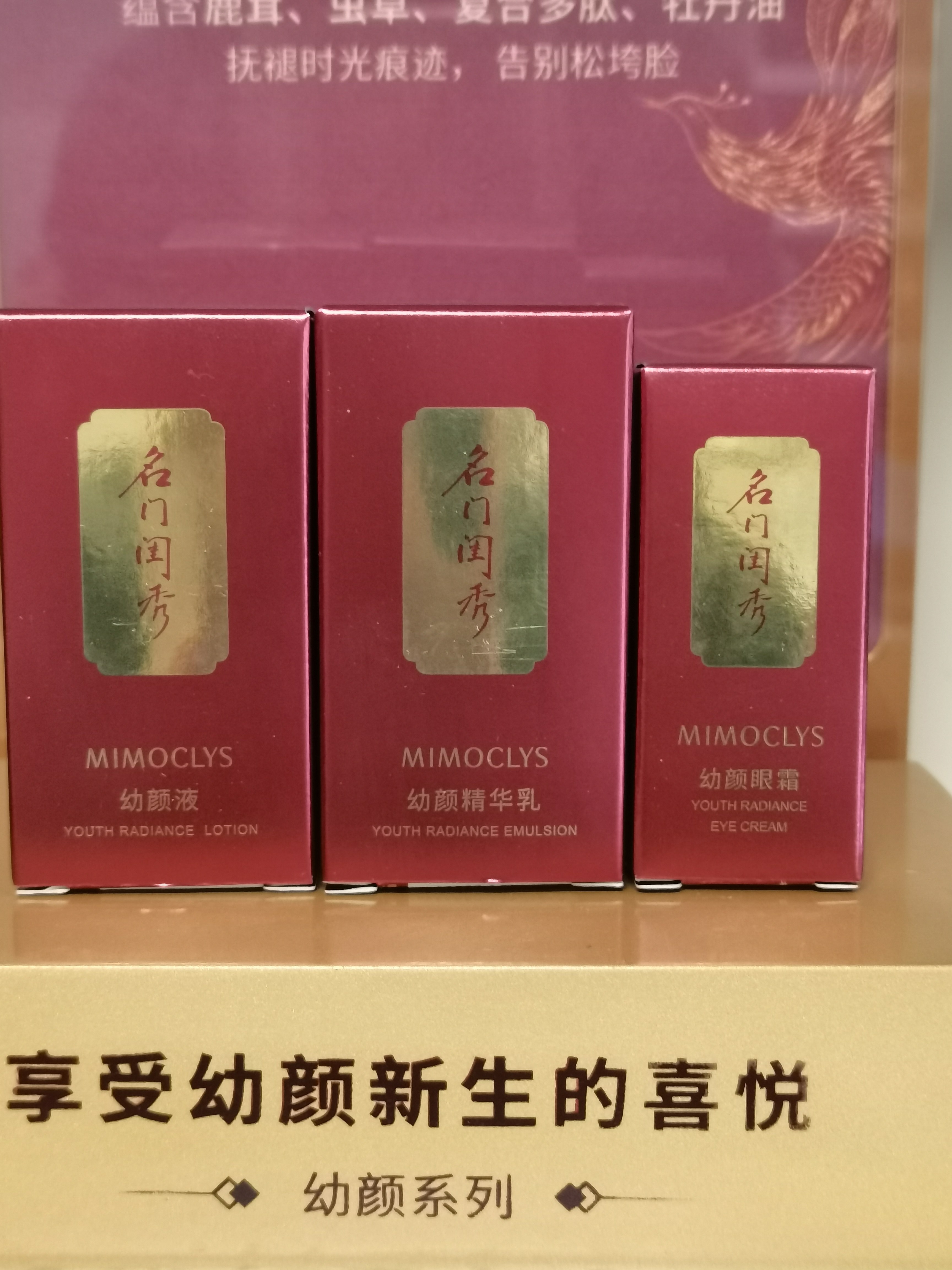 名门闺秀幼颜液30ml+幼颜乳30ml+幼颜眼霜3g精华水乳液中样体验装