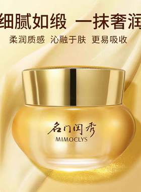 名门闺秀虫草鎏光御纹胶原面霜45克抗皱紧致面部补水保湿滋润面霜