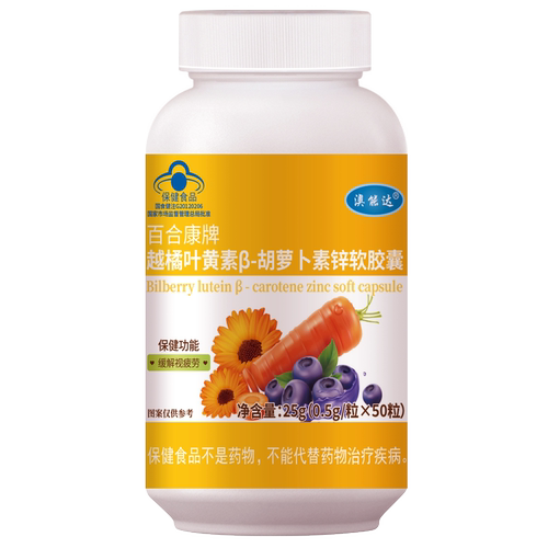 蓝帽越橘蓝莓叶黄素正品官方旗舰店中老年成人胶囊儿童非护眼软糖