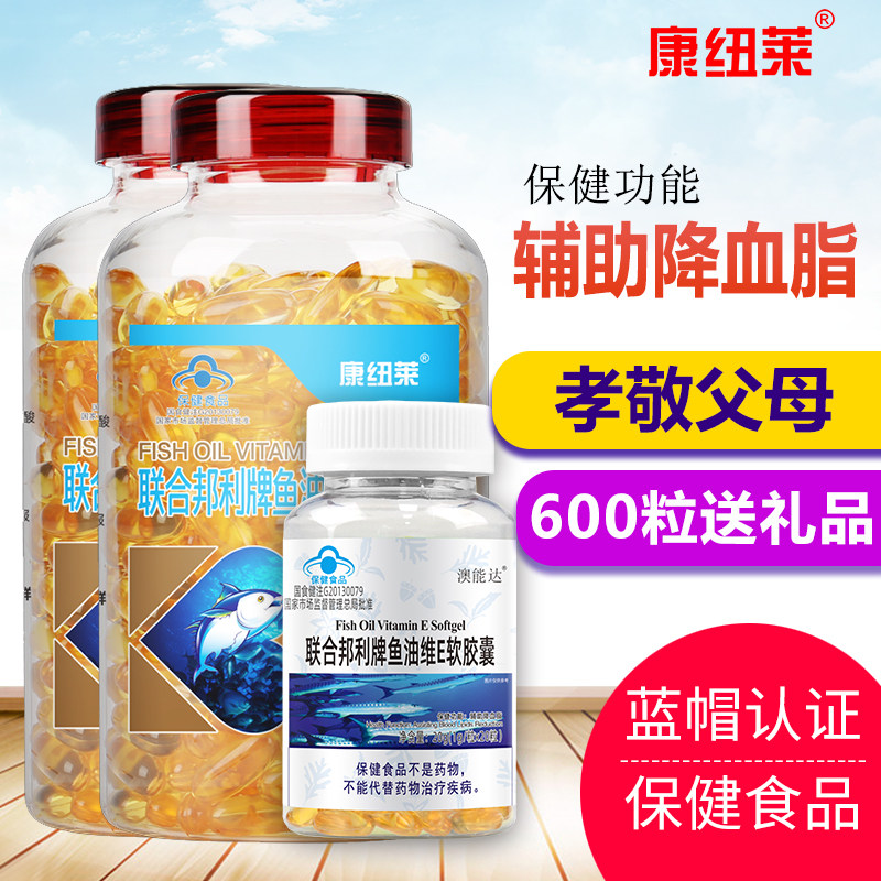 300粒大瓶鱼油辅助降血脂图片