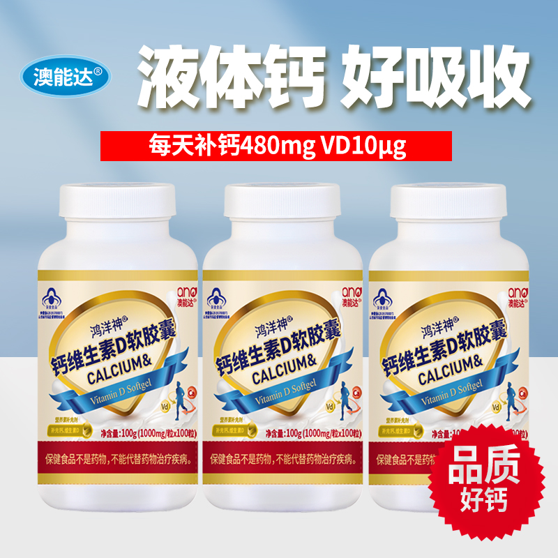 出口品质液体钙好吸收