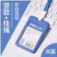 优和胸牌卡套证件套挂绳公交学生胸卡套门禁工作证牌工牌厂牌定制