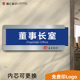 亚克力可更换式 科室牌公司办公室门牌定制学校医院部门标识牌订制