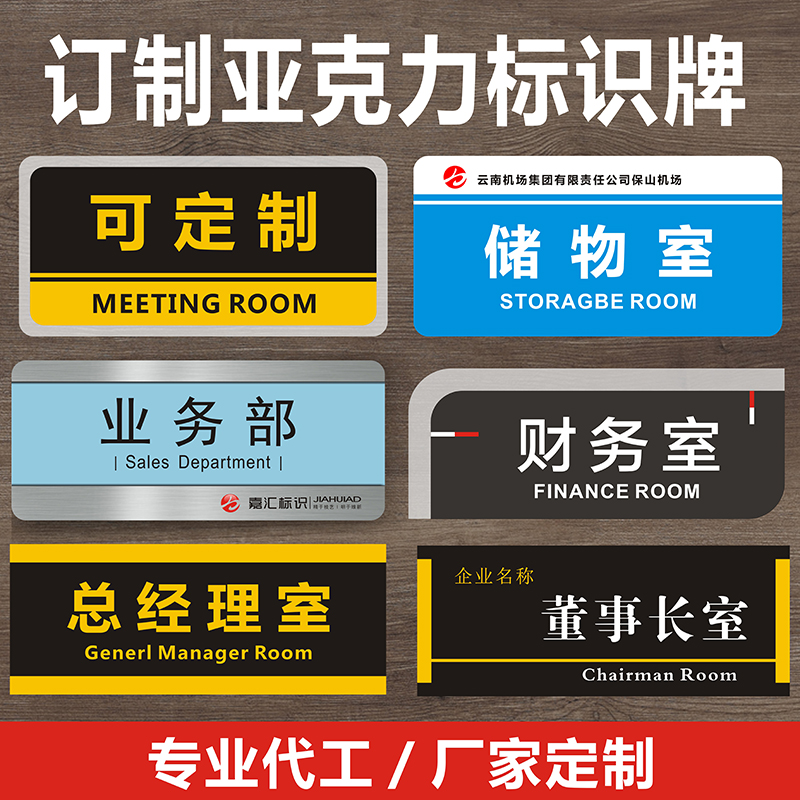 亚克力定做高档科室号码牌UV标识二维码立牌加工平板丝印打印定制