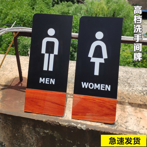 卫生间厕所木纹指示牌定制