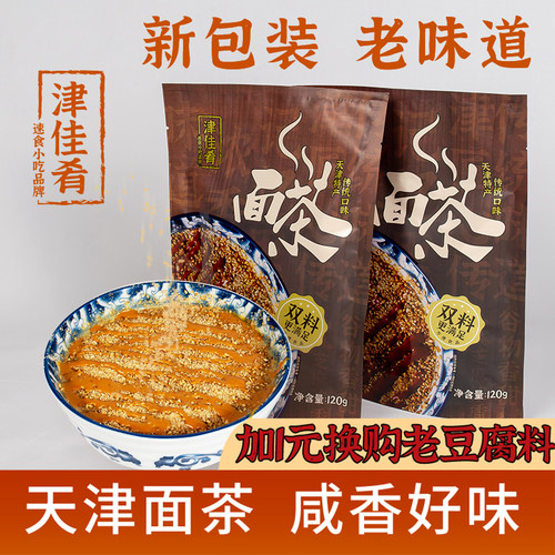 天津特产小吃正宗早餐津佳肴